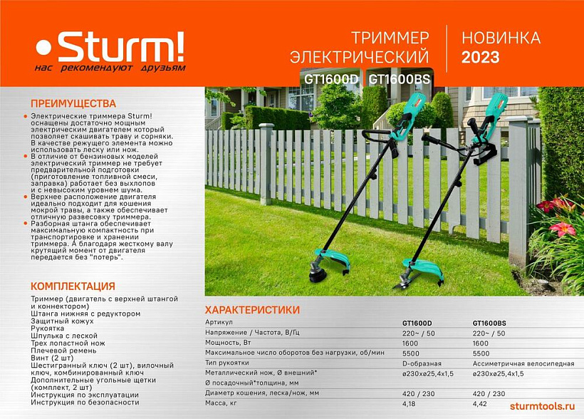 Триммер электрический Sturm! GT1600D