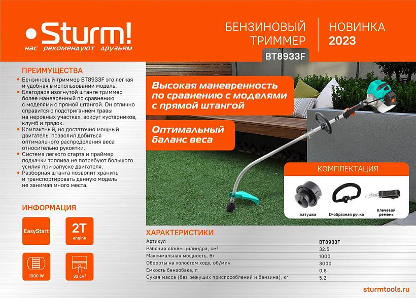 Триммер бензиновый Sturm! BT8933F
