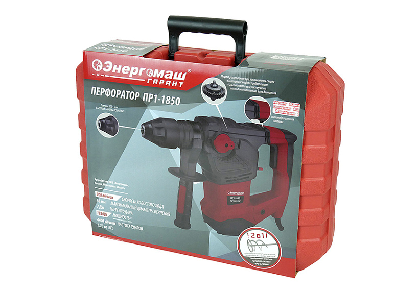 Перфоратор SDS Plus Энергомаш ГАРАНТ ПР1-1850